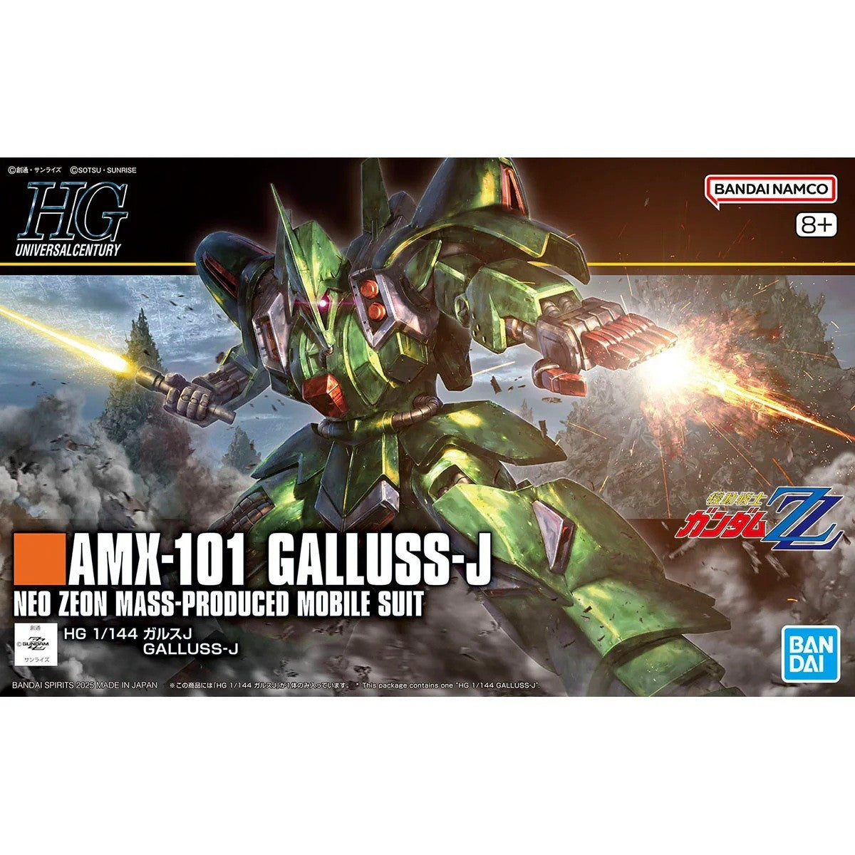 HG 1/144 AMX-101 GALLUSS-J MK 262