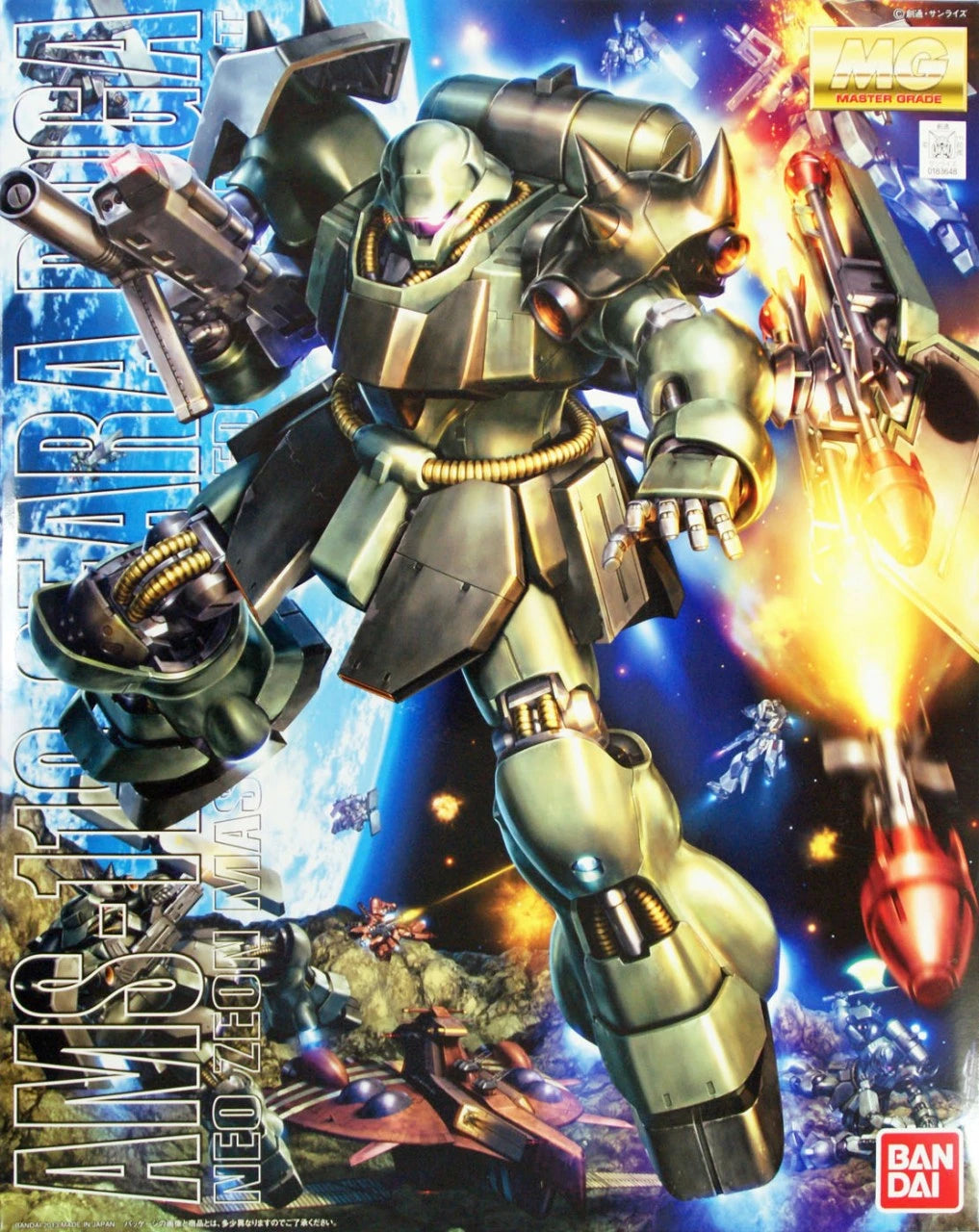 1/100 AMS-119 GEARA DOGA MG MK