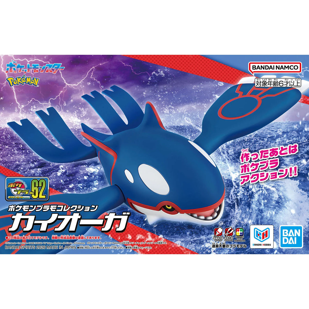 Pokémon Kyogre Model Kit