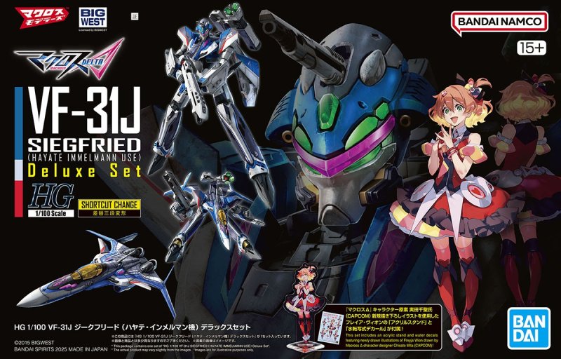 HG 1/100 VF-31J SIEGFRIED DELUXE SET MK