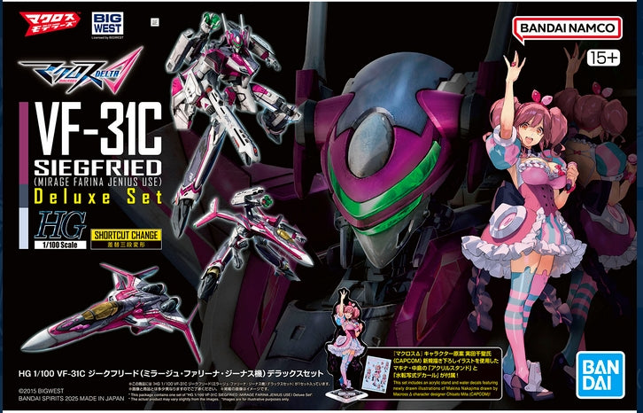 HG 1/100 VF-31C SIEGFRIED DELUXE SET MK