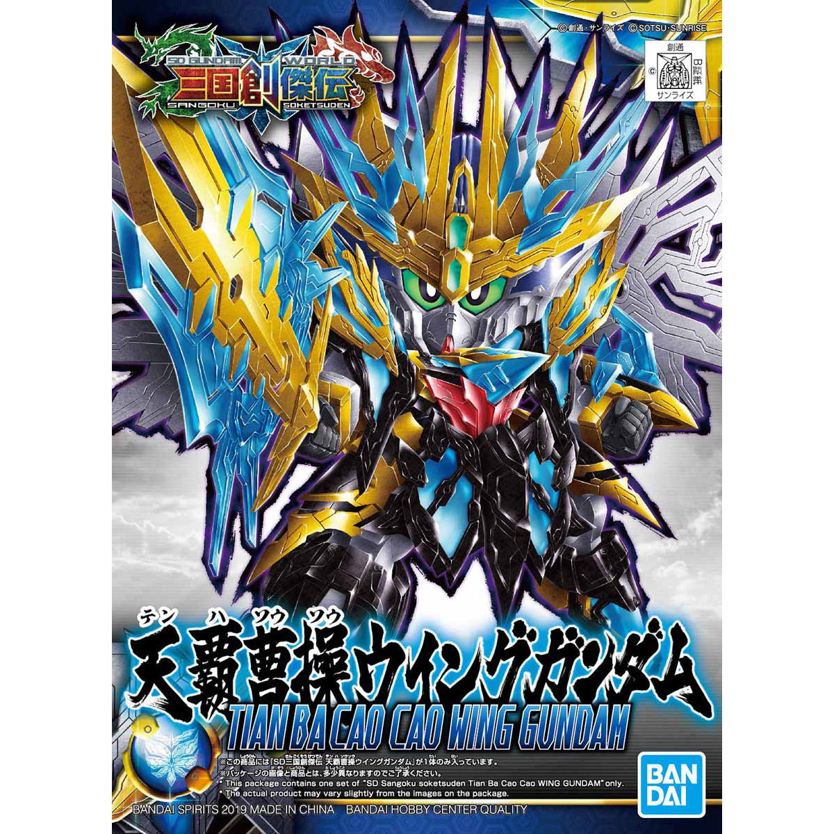 #04 CAO CAO WING GUNDAM SD MK