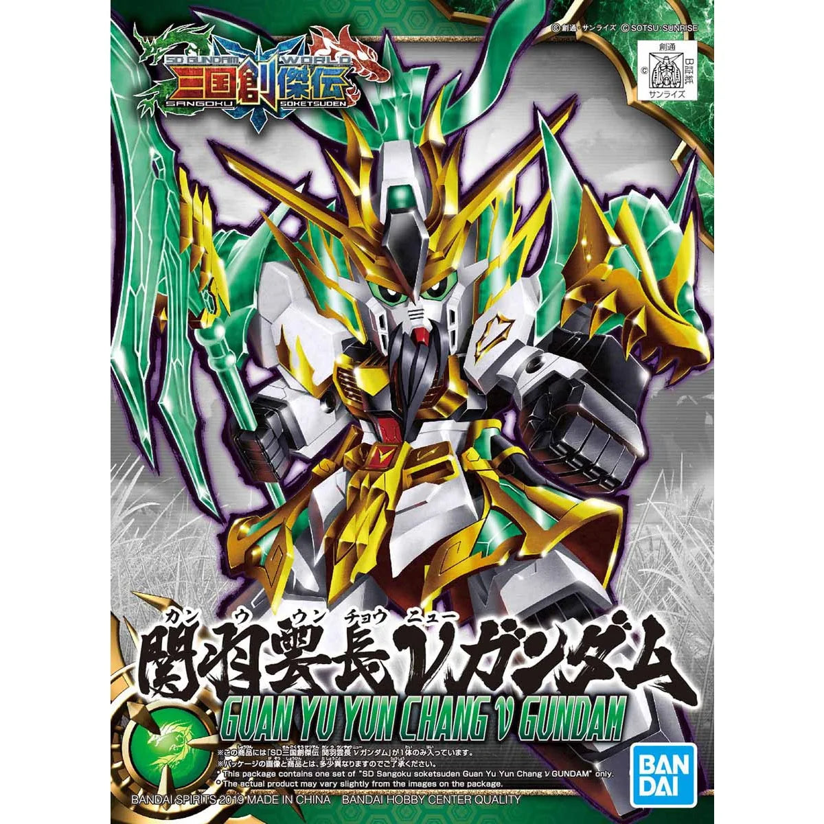 #03 GUAN YU YUN CHANG NU GUNDAM SD MK