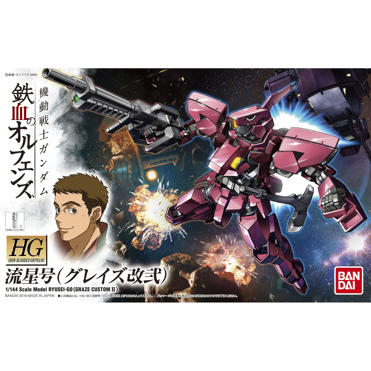 #012 RYUSEI-GO CUSTOM II HG IBO 1/144 MK