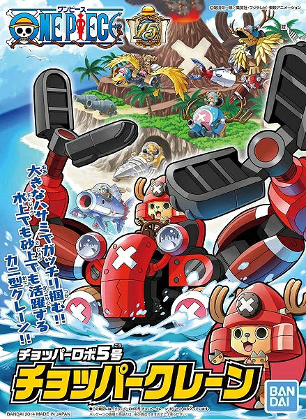 CHOPPER ROBO 5 CHOPPER CRANE MK