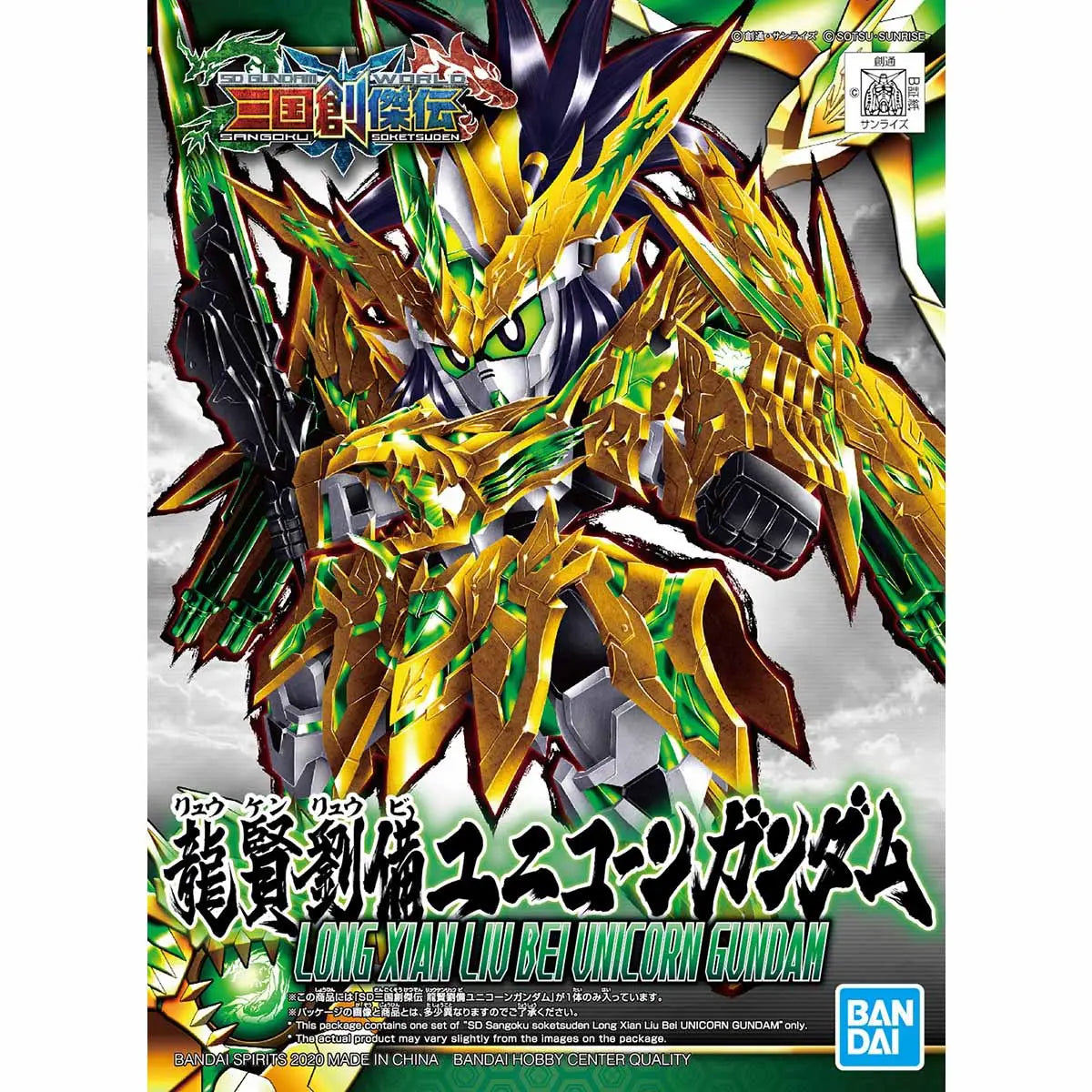 #32 HOBBY SD LONG XIAN LIU BEI UNICORN GUNDAM MK