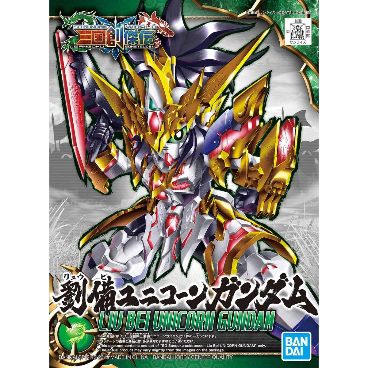 #1 HOBBY SD LIU BEI UNICORN GUNDAM MK